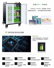 上海筆記本電腦充電柜廠家直銷 多媒體設備解決方案，量大從優